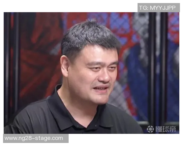 姚明对NBA发展的独特见解与中国篮球未来的展望